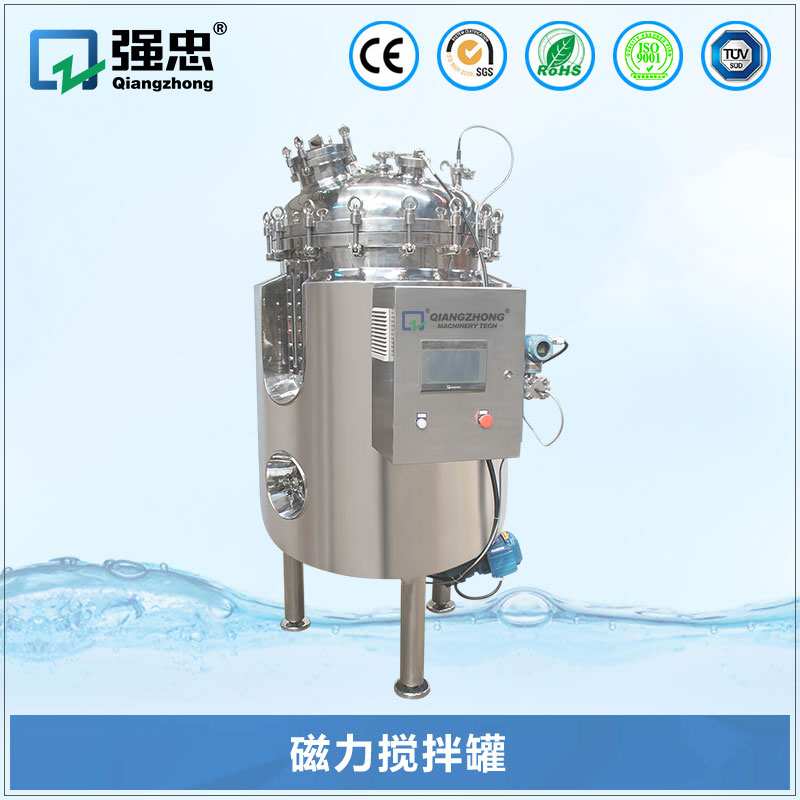 磁力搅拌罐 磁力搅拌罐